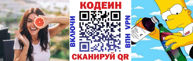 Codein Purple Drank  Вичуга 
