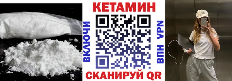 купить   Вичуга  Кетамин ketamine 