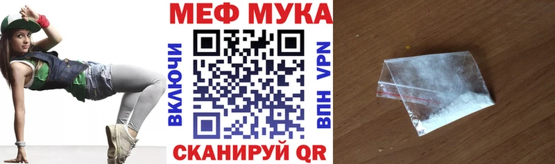 МЯУ-МЯУ кристаллы  Вичуга 