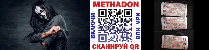 Метадон кристалл  Вичуга 